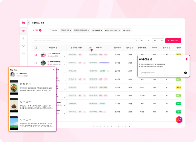 더 이상 SNS 뒤지며 찾지 않아도 됩니다. 테이블인에서 바로 발견하세요.