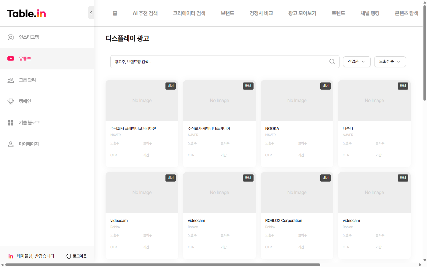 디스플레이 광고